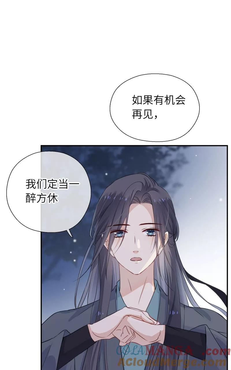 《镜花殇》[第36话] 私奔 第52页