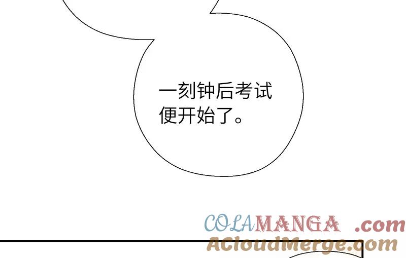 《镜花殇》[第36话] 私奔 第46页