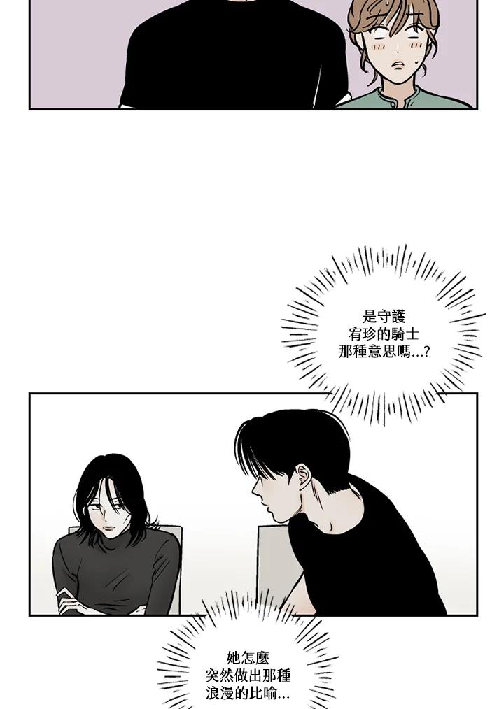 《未完结》第36话 第54页