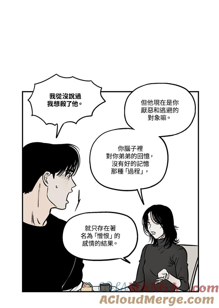 《未完结》第36话 第49页