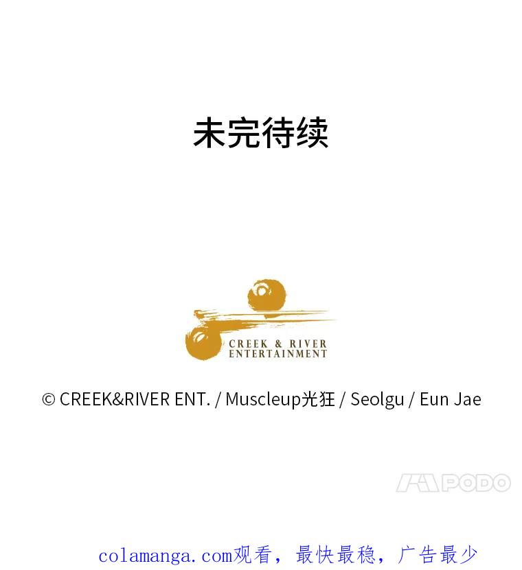 《金牌设计师》35.分工合作 第114页