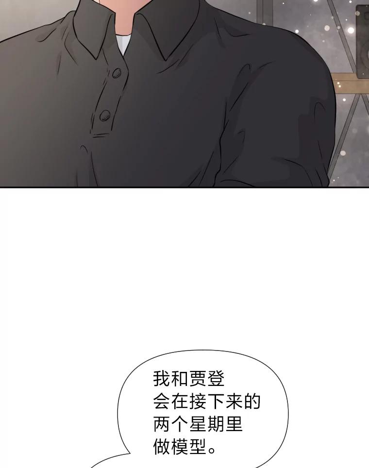《金牌设计师》35.分工合作 第42页