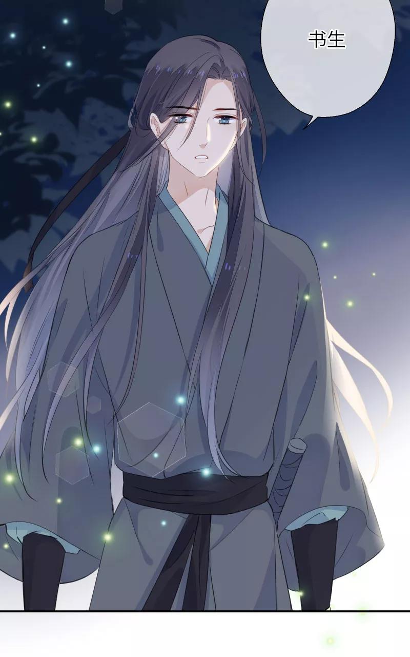 《镜花殇》[第36话] 私奔 第35页