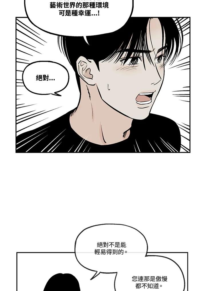 《未完结》第36话 第45页