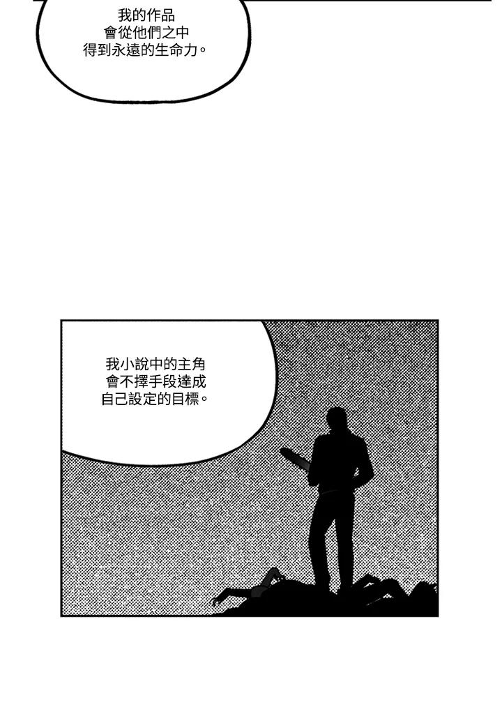 《未完结》第36话 第41页