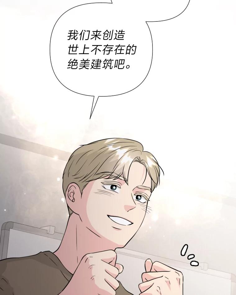 《金牌设计师》35.分工合作 第11页