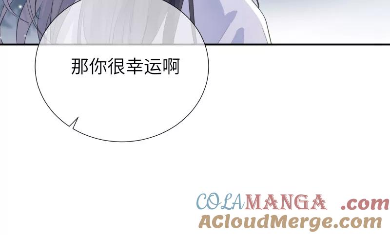 《镜花殇》[第36话] 私奔 第7页