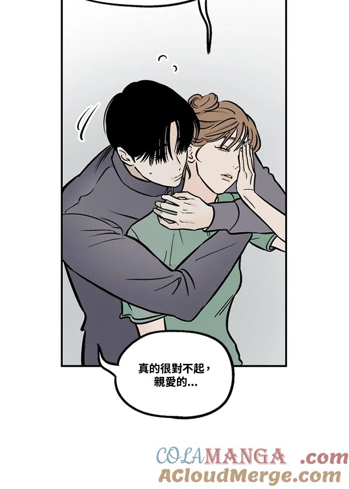 《未完结》第36话 第73页