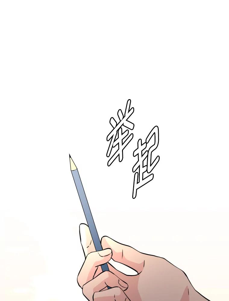 《金牌设计师》35.分工合作 第16页
