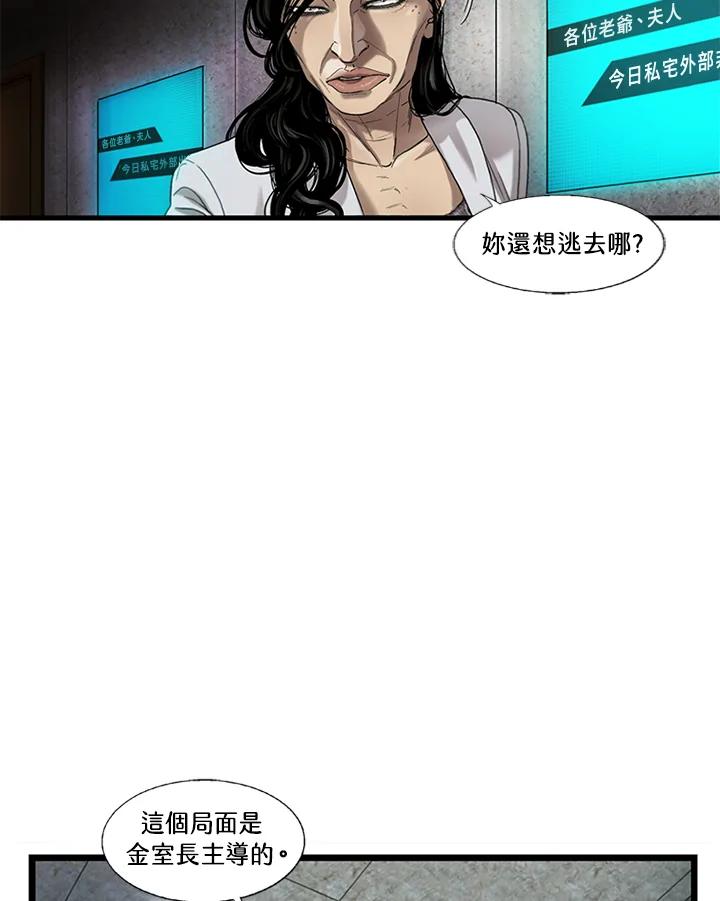 《拯救萝伦丝》第35话 第6页