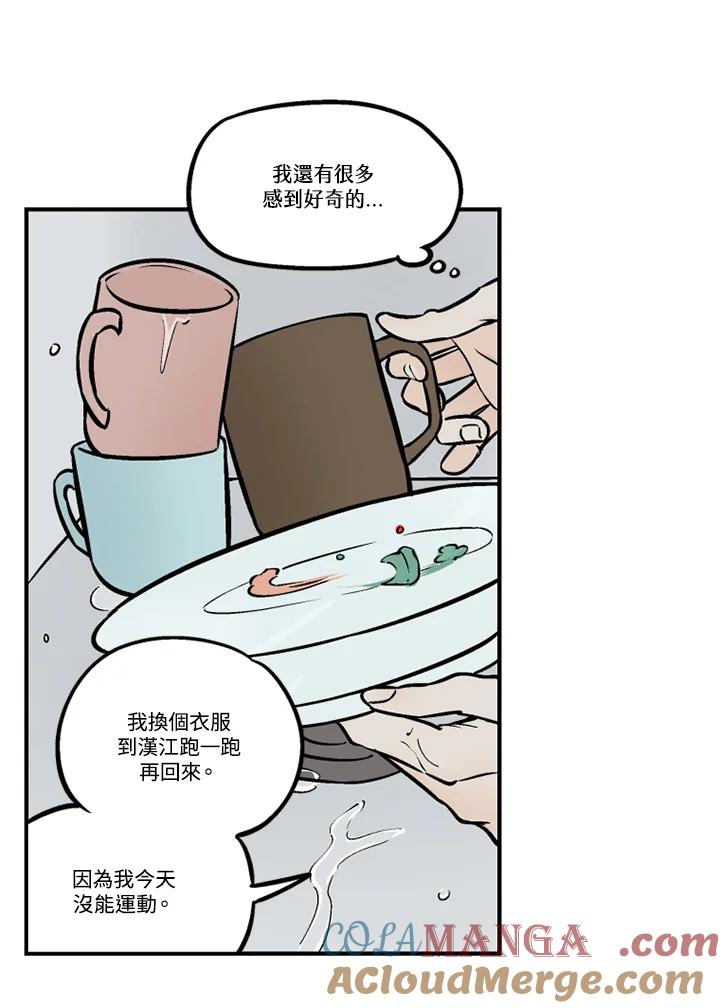 《未完结》第36话 第58页