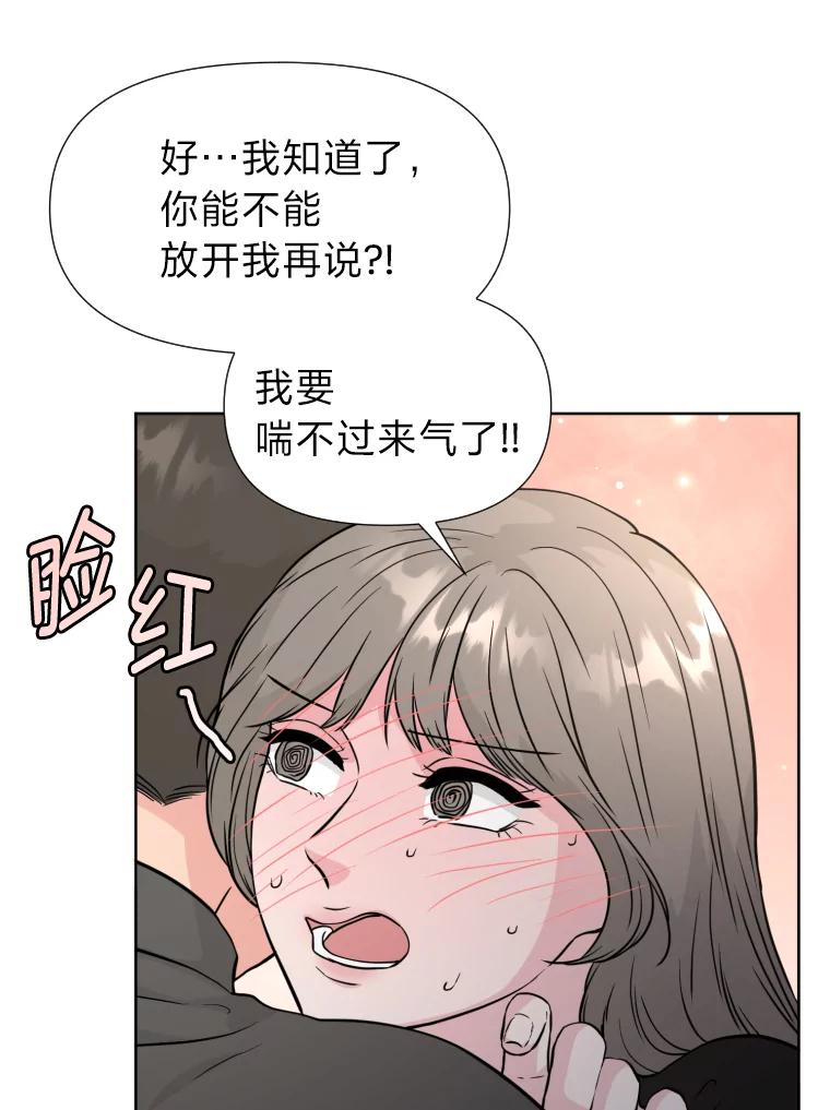 《金牌设计师》35.分工合作 第55页