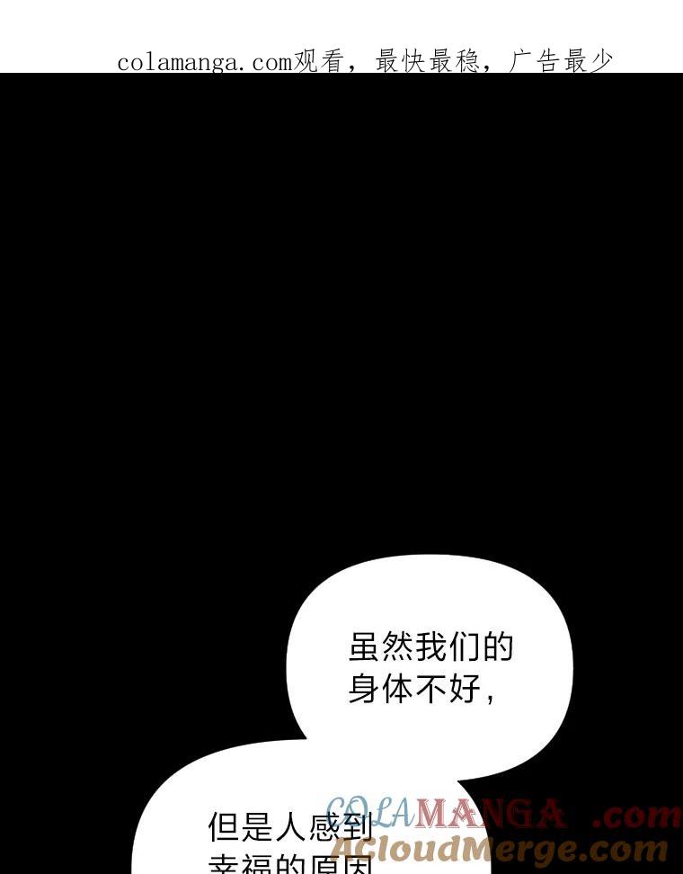 《金牌设计师》35.分工合作 第1页