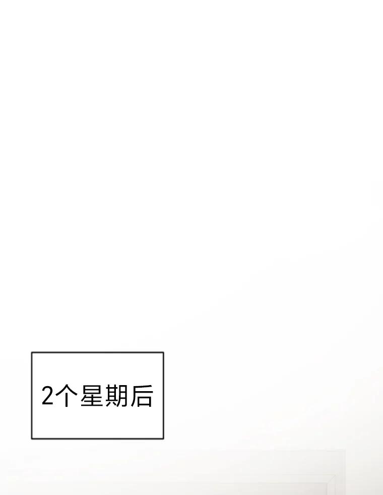 《金牌设计师》35.分工合作 第78页