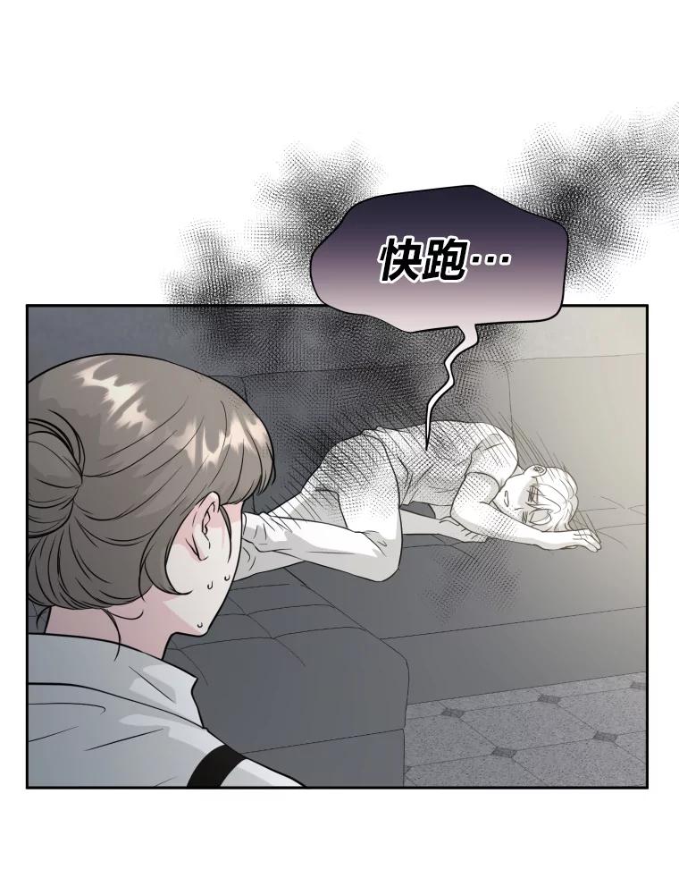 《金牌设计师》35.分工合作 第82页