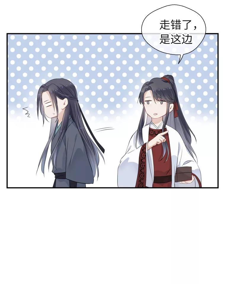 《镜花殇》[第36话] 私奔 第54页