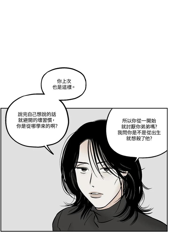 《未完结》第36话 第48页