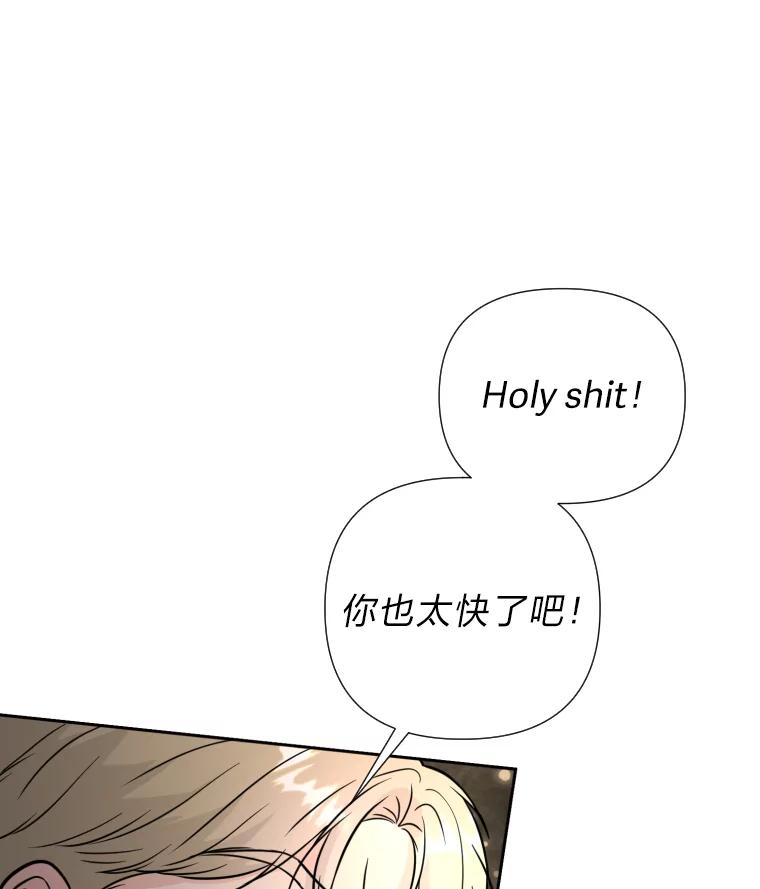 《金牌设计师》35.分工合作 第24页
