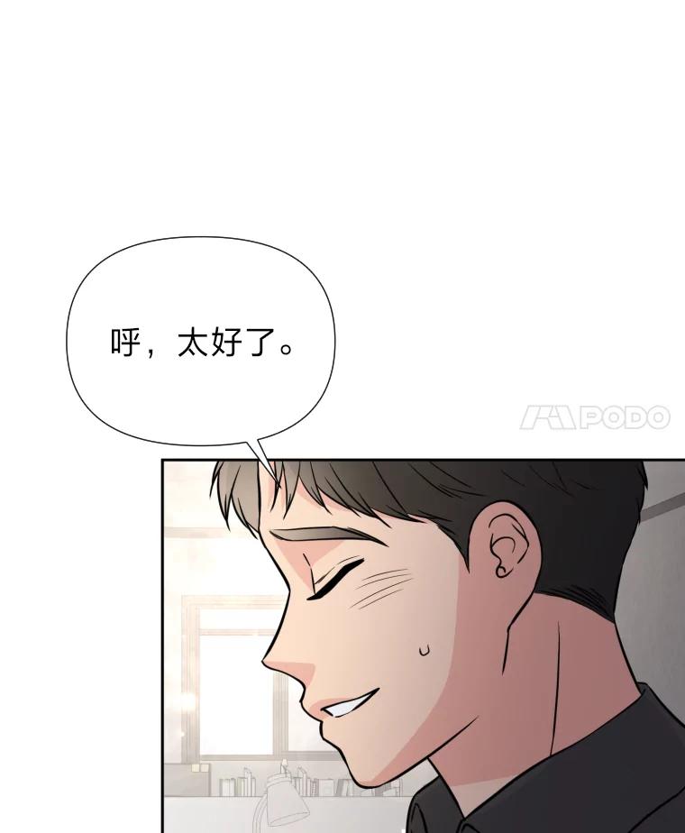 《金牌设计师》35.分工合作 第36页