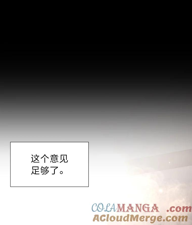 《金牌设计师》35.分工合作 第5页