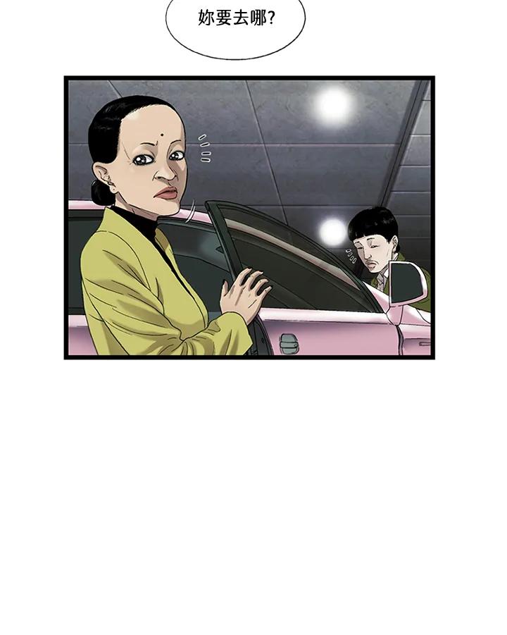 《拯救萝伦丝》第35话 第2页