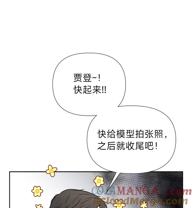《金牌设计师》35.分工合作 第105页