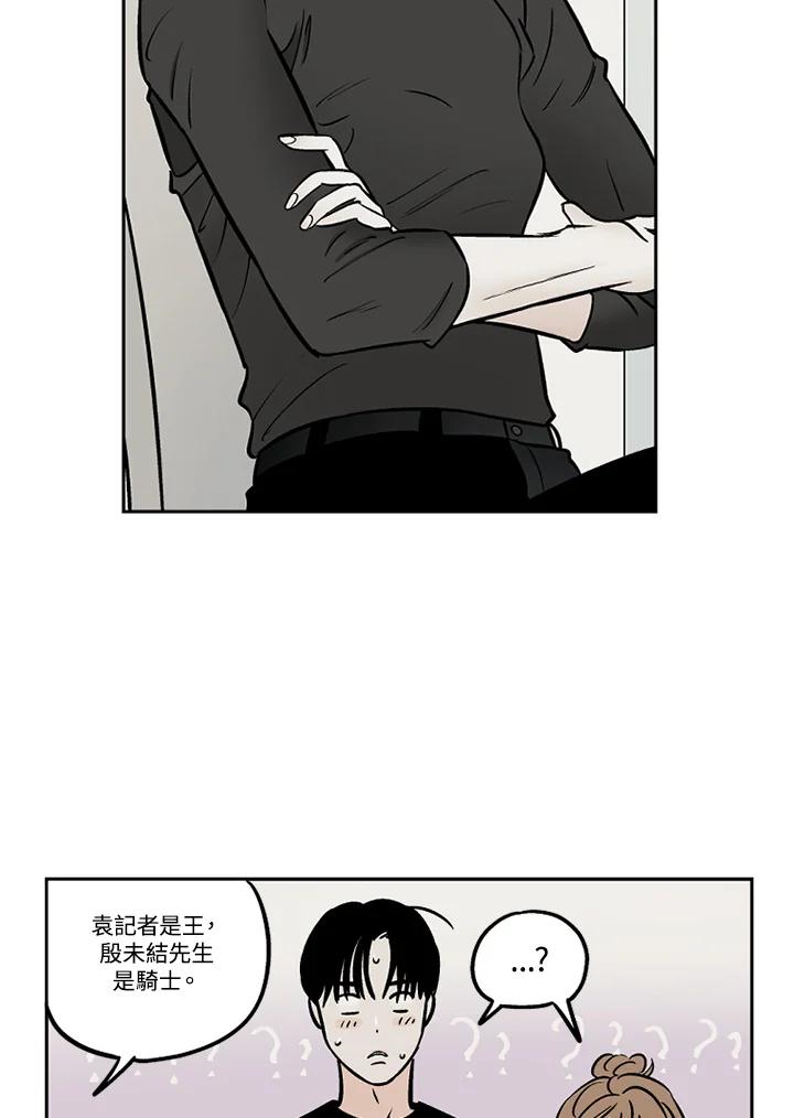 《未完结》第36话 第53页