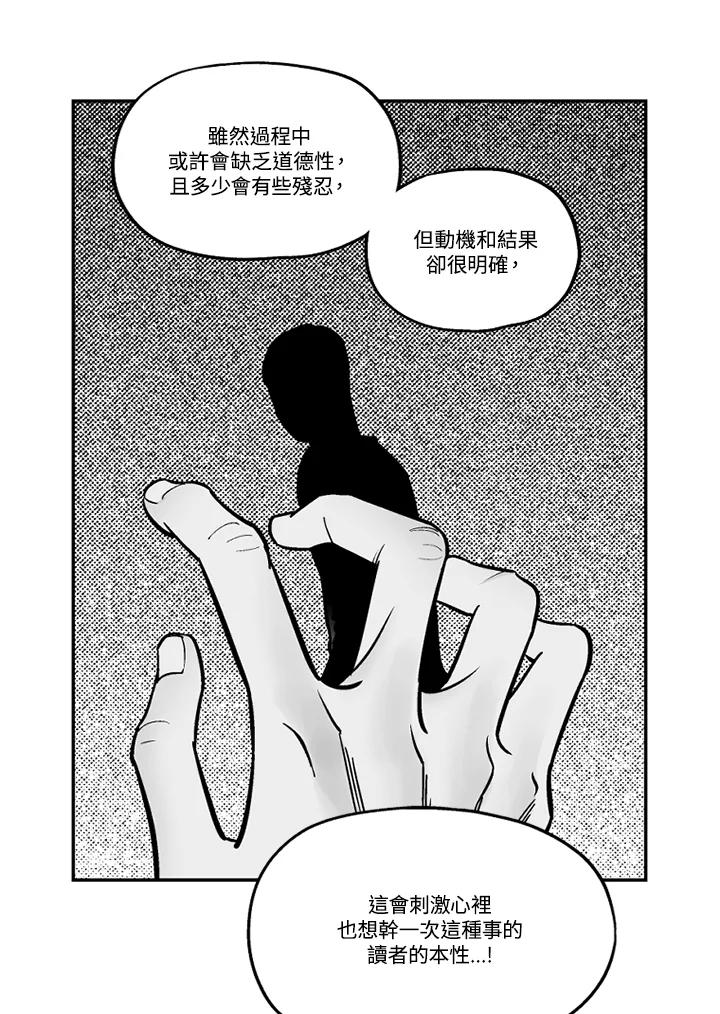 《未完结》第36话 第42页
