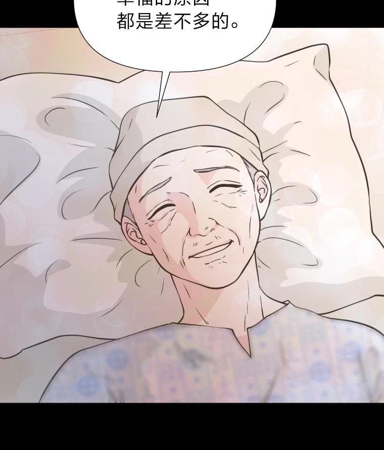 《金牌设计师》35.分工合作 第2页