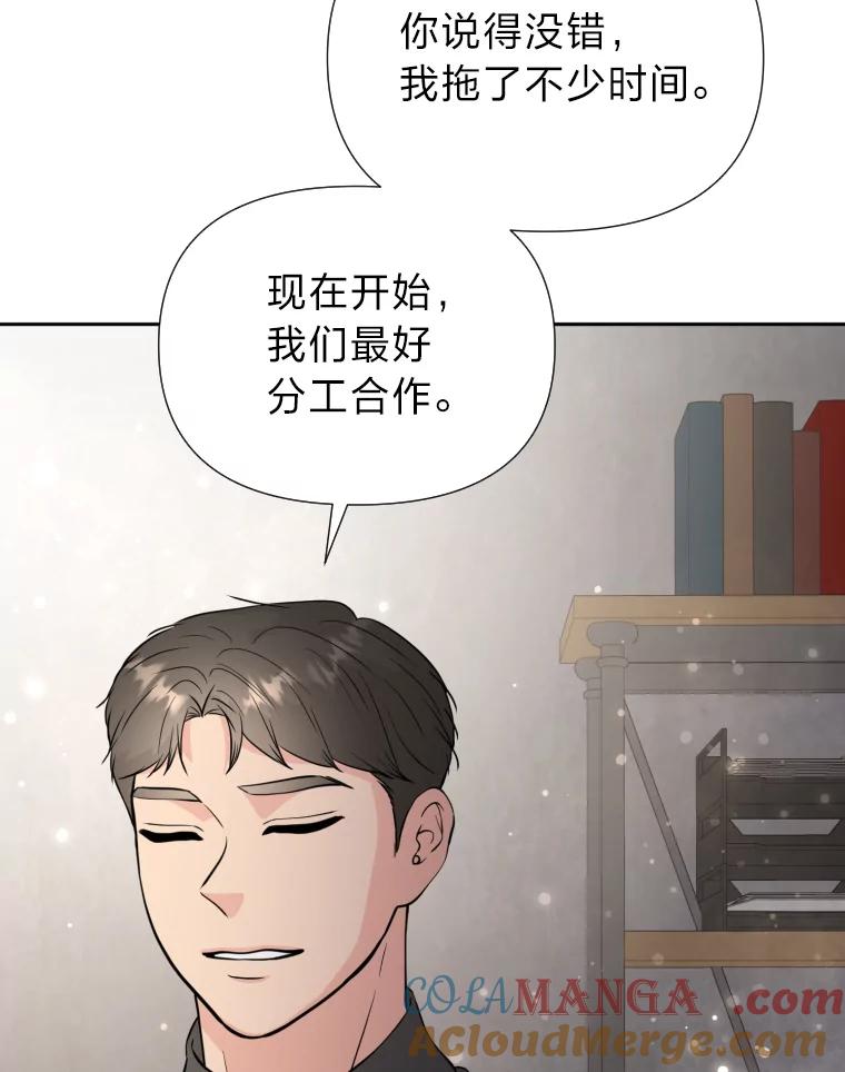 《金牌设计师》35.分工合作 第41页