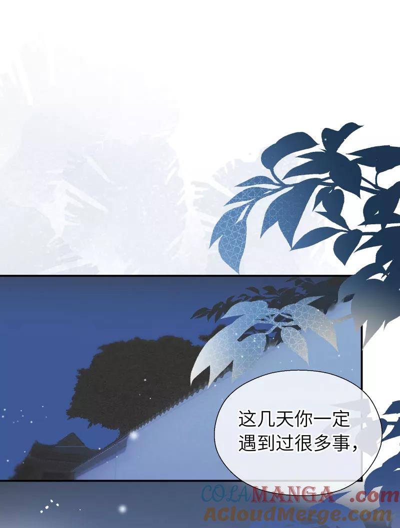 《镜花殇》[第36话] 私奔 第49页