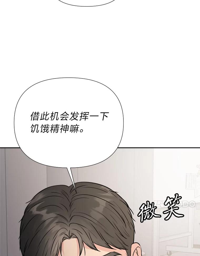 《金牌设计师》35.分工合作 第62页