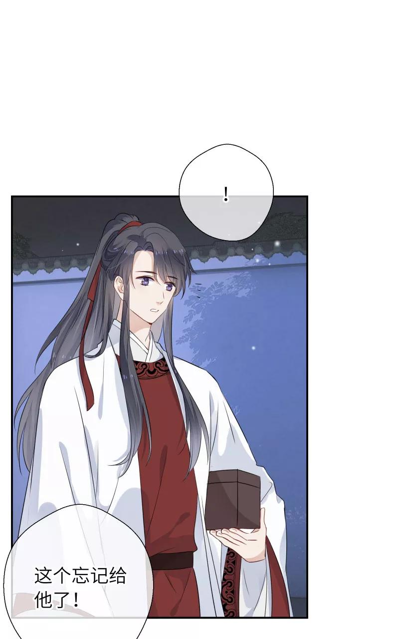 《镜花殇》[第36话] 私奔 第56页