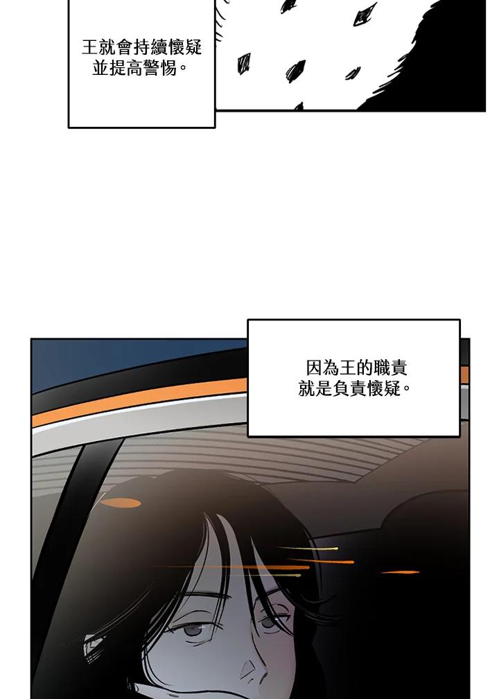 《未完结》第36话 第80页