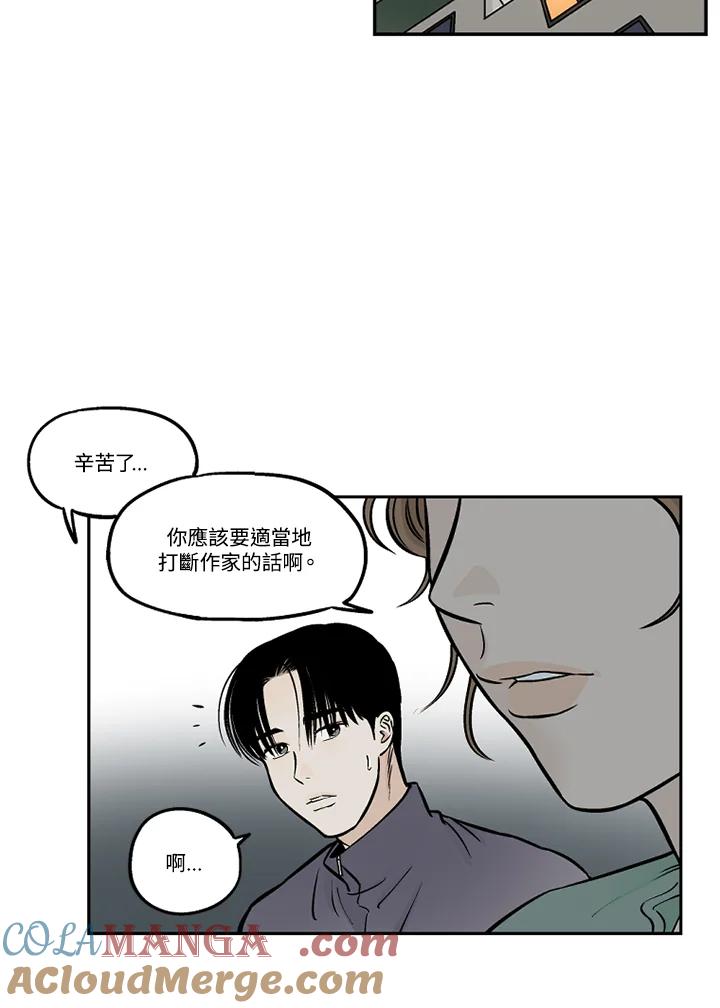 《未完结》第36话 第70页