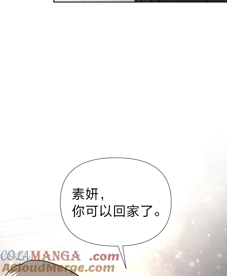 《金牌设计师》35.分工合作 第37页