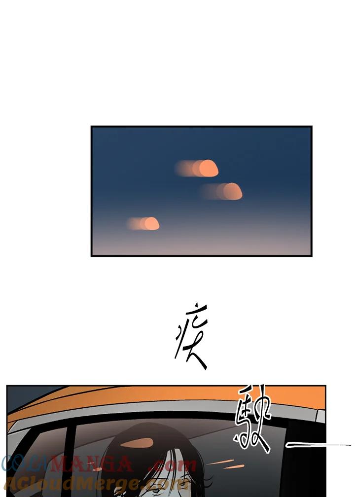 《未完结》第36话 第76页