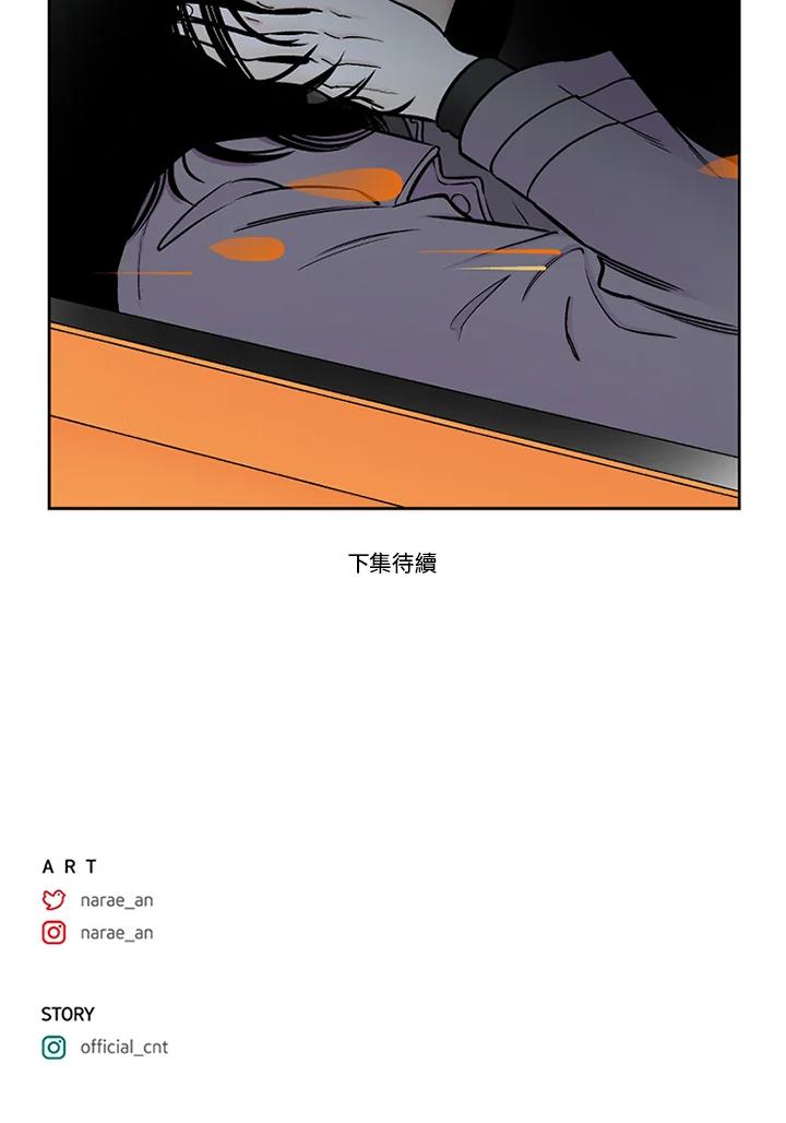 《未完结》第36话 第81页