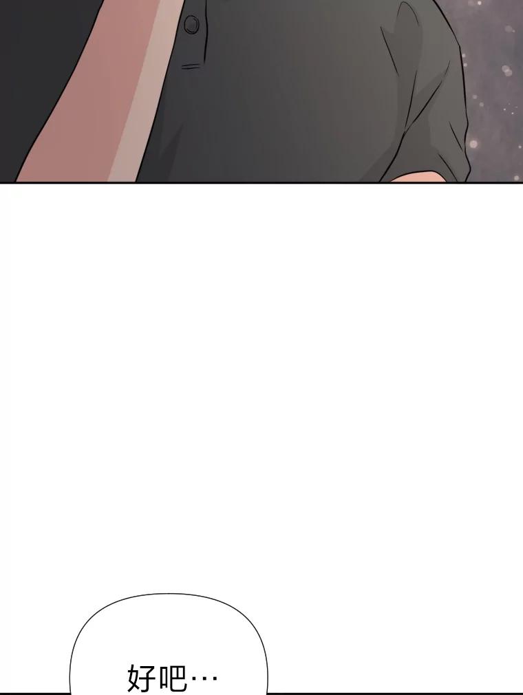 《金牌设计师》35.分工合作 第50页