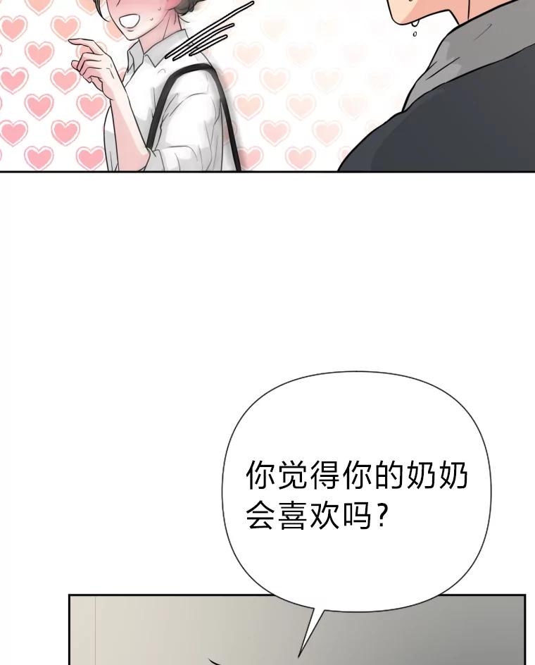 《金牌设计师》35.分工合作 第96页