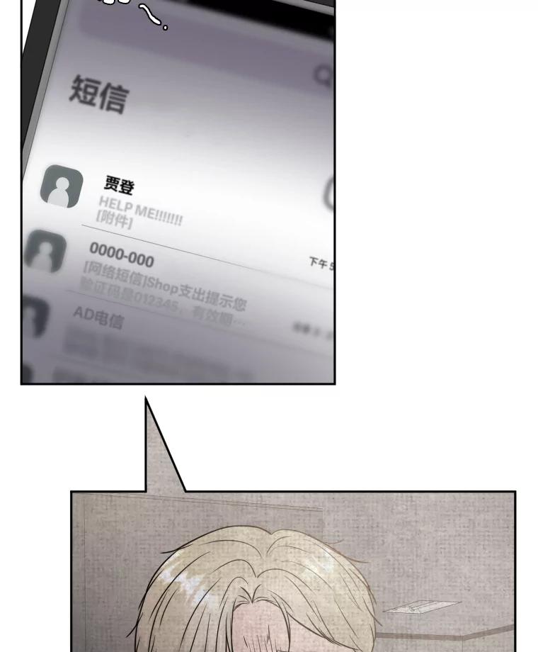 《金牌设计师》35.分工合作 第72页