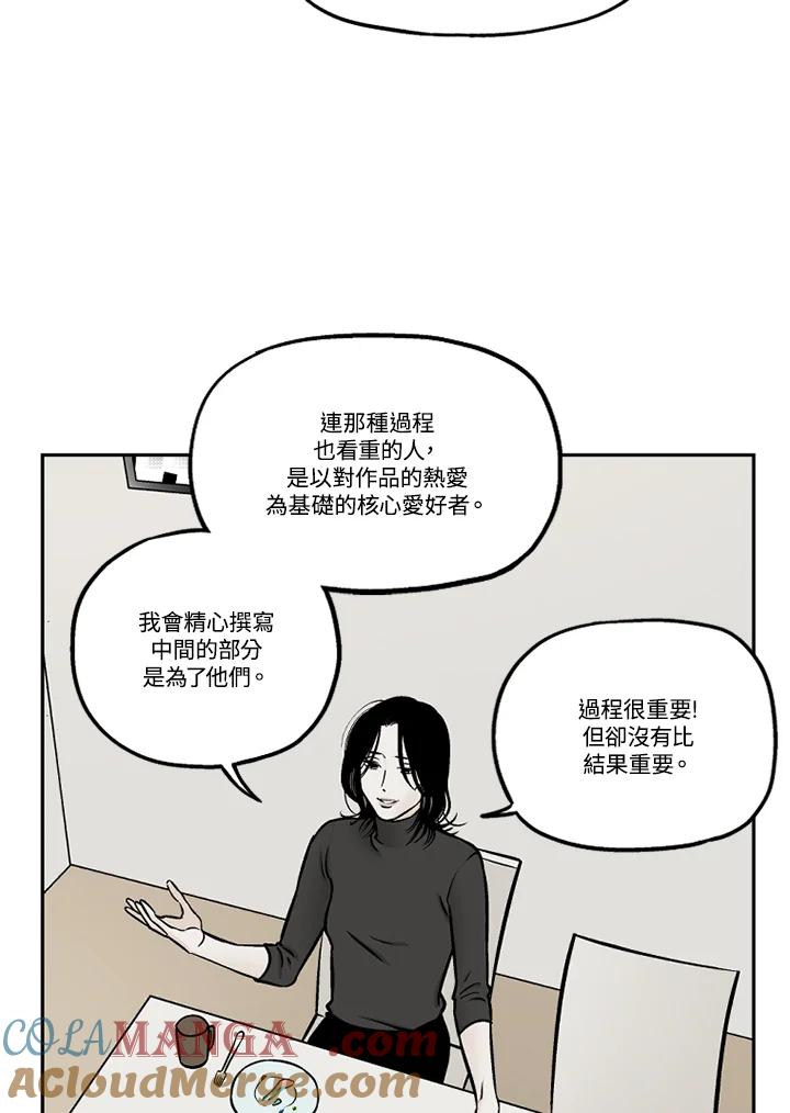 《未完结》第36话 第43页