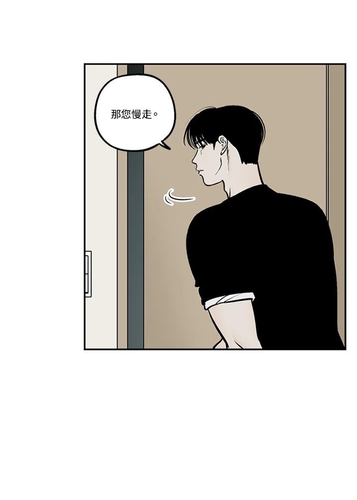 《未完结》第36话 第59页