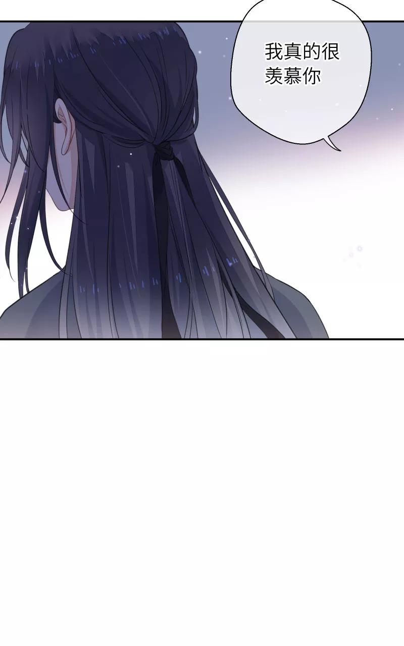 《镜花殇》[第36话] 私奔 第21页