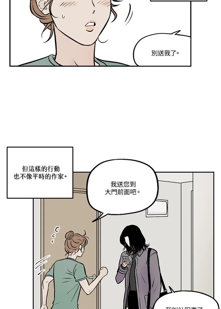 《未完结》第36话 第63页
