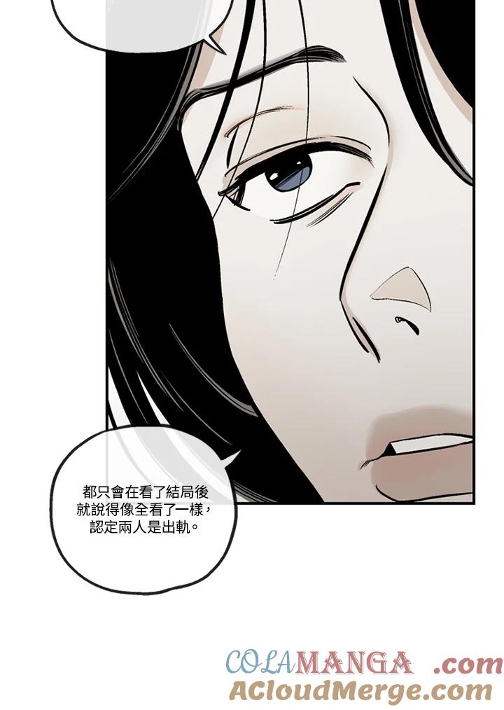 《未完结》第36话 第34页