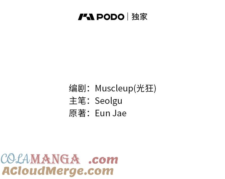 《金牌设计师》35.分工合作 第9页