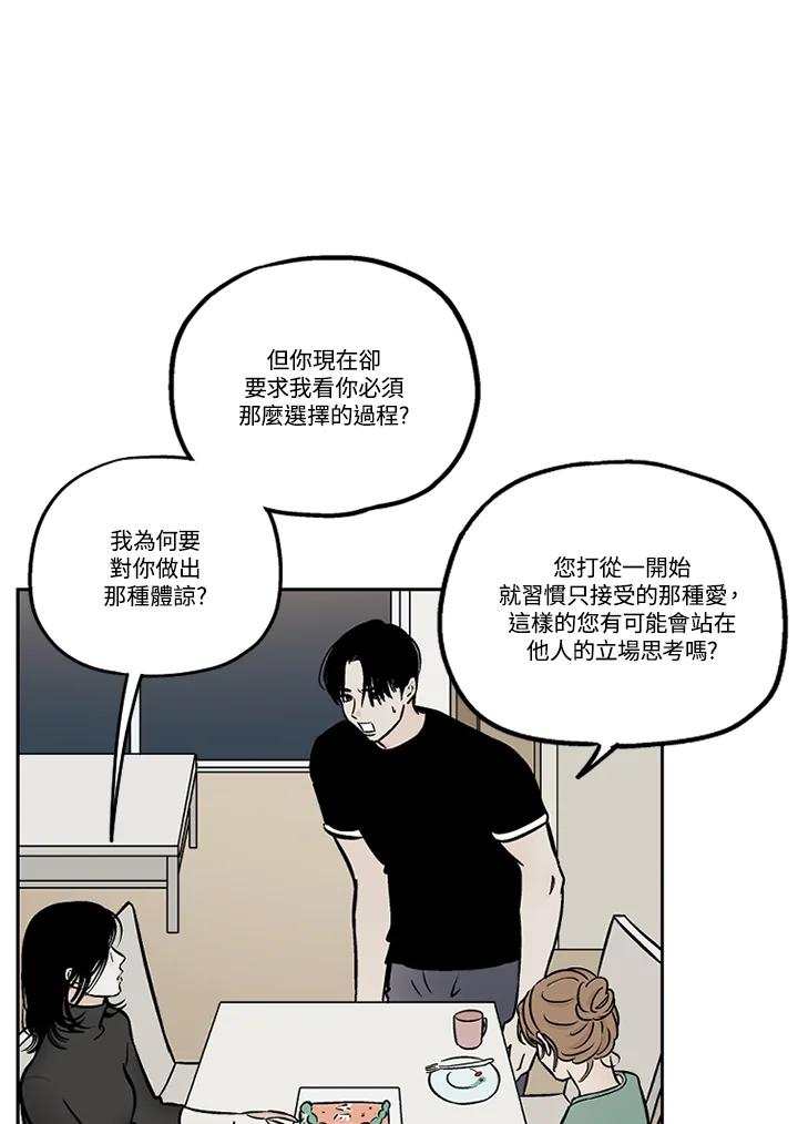 《未完结》第36话 第50页