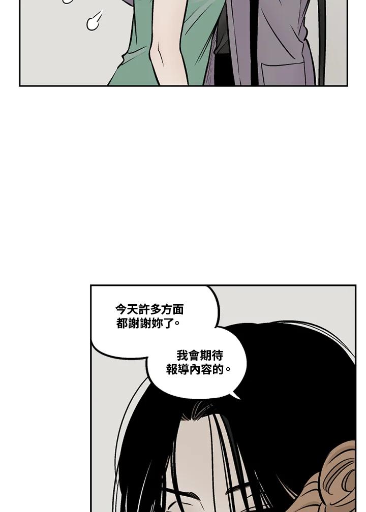 《未完结》第36话 第65页