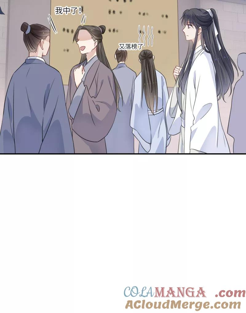 《镜花殇》[第36话] 私奔 第25页